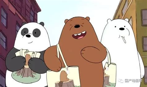 【咱们裸熊】三只小熊的故事