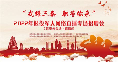 延安市组织召开2022年度“双公示”信息报送工作视频会议 - 丝路中国 - 中国网