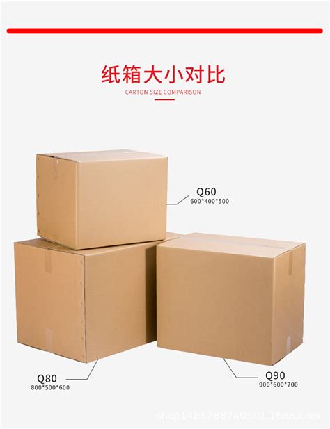 搬家纸箱搬家特大纸箱子搬家纸箱特大号纸箱超大（10个/包）-阿里巴巴