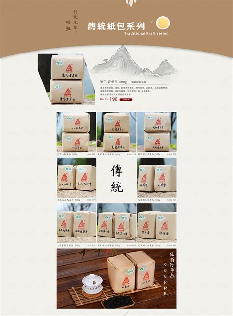 新茶上市茶叶电商首页模板素材-正版图片400337604-摄图网