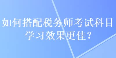 2022年税务师考试考题及答案解析汇总（考生回忆版）_东奥会计在线