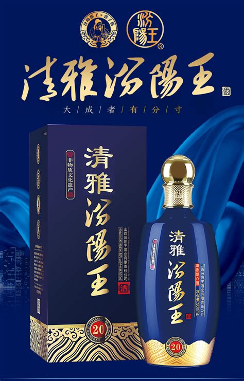 御清十五年 汾阳王酒 - 山西汾阳王酒业官方网站