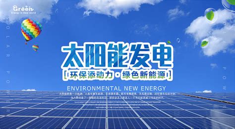 上海太阳能LOGO设计、经典的新能源标志设计公司、太阳能公司标志设计、能源环保LOGO设计案例欣赏_genyidesign-站酷ZCOOL