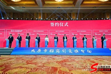 太原晋源区赴上海招商 签约3个项目投资额达60亿_手机新浪网
