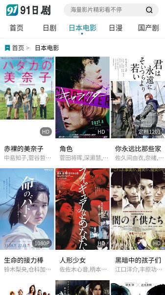 91日剧app官方下载-91日剧app下载v2.2 安卓版-绿色资源网