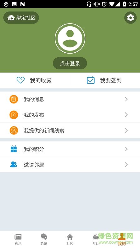 掌上沈阳app下载-掌上沈阳手机版下载v1.0.0 安卓版-绿色资源网