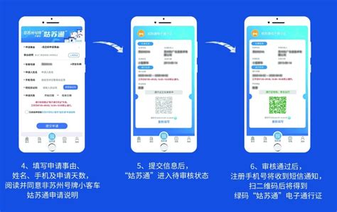 惠姑苏app下载-惠姑苏手机版下载v2.0.0 安卓版-极限软件园