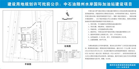 随信高速公路开建.投资60亿元…-随州市人民政府门户网站