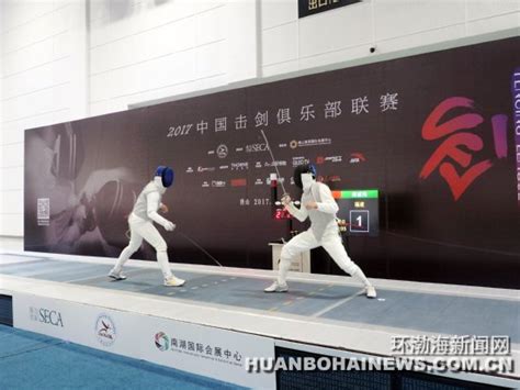 北京大学击剑队在首都高校击剑团体赛中获得优异战绩-北京大学体育教研部