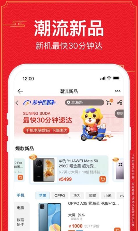 苏宁易购下载-下载苏宁易购app下载安装官方版2023免费最新版