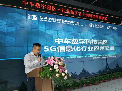 中国电信5G正式商用 成都绵阳同步举行启动仪式_华西都市报-华西都市网