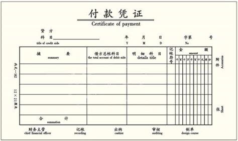 北京会计从业资格考试《会计基础》第四章第三节记账凭证一 ...