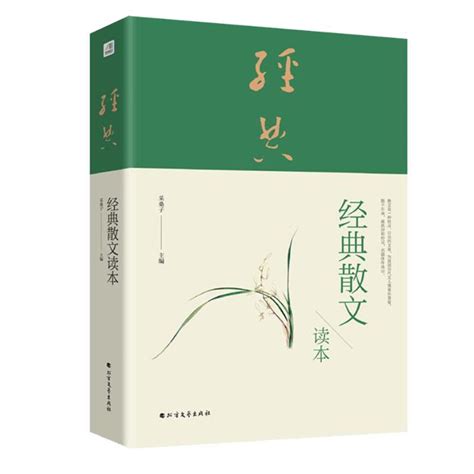 徐志摩散文经典全集_PDF电子书