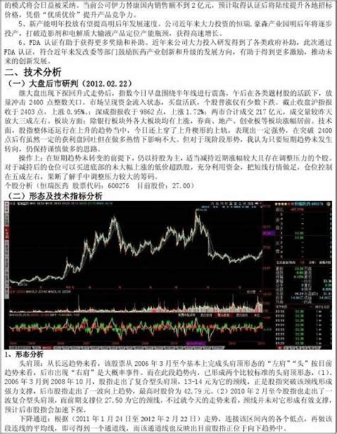 证券投资分析论文:华夏银行股票分析报告Word模板下载_编号qkwjdrmk_熊猫办公
