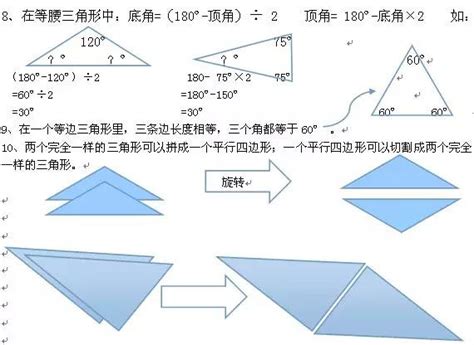 三角形按边分类集合图,三角形集合图,三角形的名称和_大山谷图库