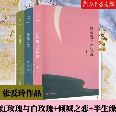 《中国现当代文学作品选（上卷）（1917-1949）（第四版）》小说在线阅读-起点中文网