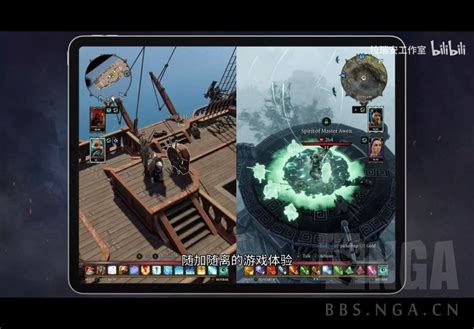 《神界原罪2》现已登陆iPad 支持本地双人分屏 最新款pro支持60帧 NGA玩家社区