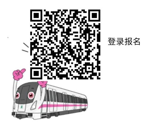深圳地铁招聘公告