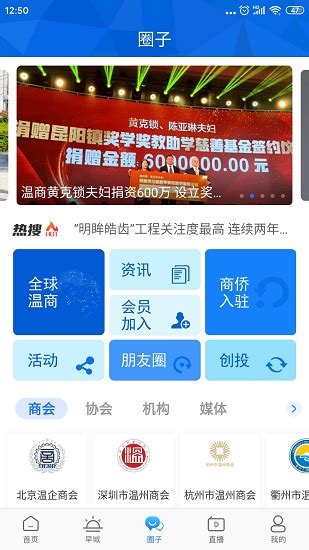 温州人app图片预览_绿色资源网