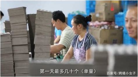 广州52岁阿姨做跨境电商，年销售额五百万，告诉你跨境有多暴利