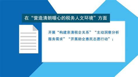 “镇江税务优化税收营商环境12条”正式发布_我苏网