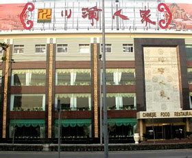 2021北京十大川渝火锅店排行榜 辣府上榜,第一人均103元_排行榜123网