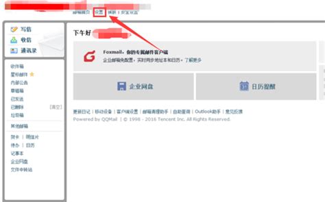 阿里企业邮箱设置地址-广州汇华信息科技有限公司|广州汇华信息科技有限公司