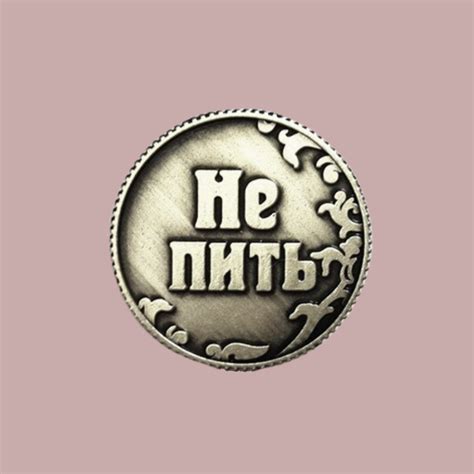 Оригинален подарък KORSET BG 250441, Руска Майтапчийска Монета - eMAG.bg