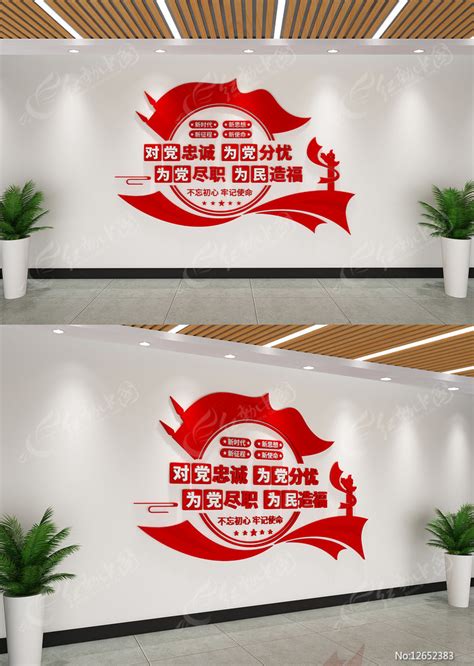 纪律严明对党忠诚党建标语展板图片下载_红动中国