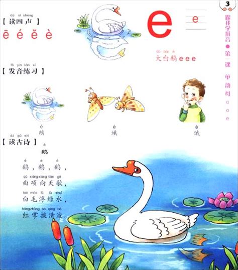 26个汉语拼音字母表-26个汉语拼音字母表 怎么在电脑上打出