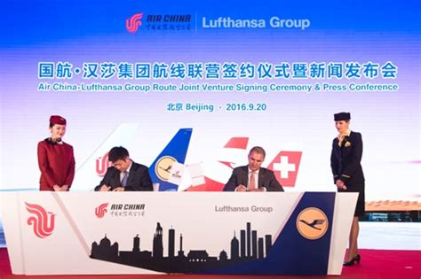 汉莎航空与国航签订航线联营合作协议 | TTG China