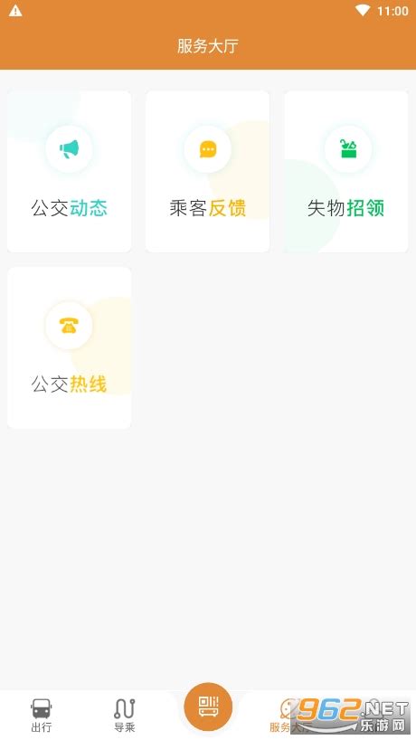 淮南行app-淮南行(淮南智慧公交app)下载v1.0.0 最新版2023-乐游网软件下载