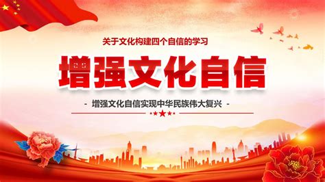 以中国式现代化推进中华民族伟大复兴展板图片下载_红动中国