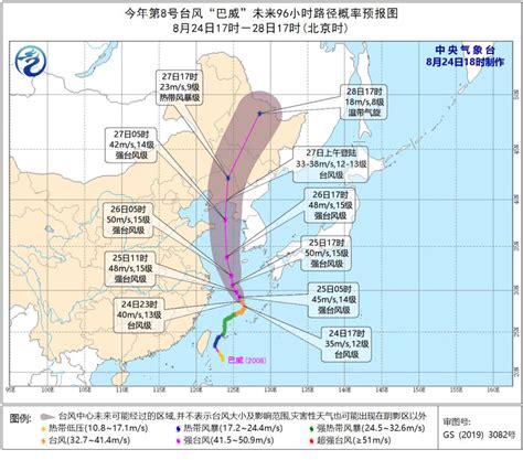 强台风“巴威”结构将调整为 “6”字形 这意味着什么？-资讯-中国天气网