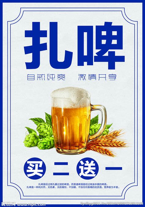 批发市场啤酒一手货源批发/大瓶便宜啤酒_山东__啤酒-食品商务网