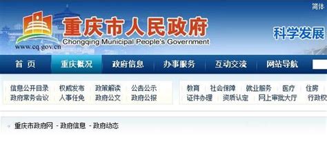 中国省级部门目录名单-全网搜索