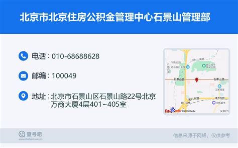 北京房产信息网官网北京市住房和城乡建设委员会网站
