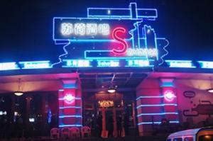 武汉酒吧排名 武汉酒吧最好的是哪些_想去哪