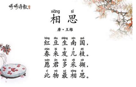 王维的诗有那些，帮我找出来翻译和赏析