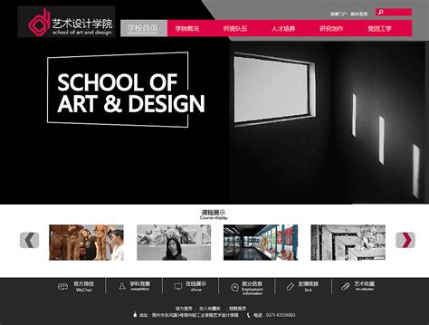 郑州轻工业艺术设计学院网页_dongyonghui-站酷ZCOOL