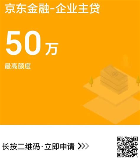 京东小额贷公司注册资本由50亿增至55亿元_凤凰网视频_凤凰网