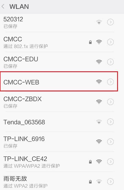 cmcc该如何连接 - 互联网科技 - 亿速云