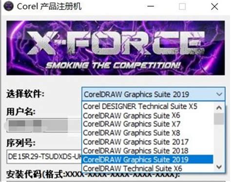 CorelDRAW激活码获取方式详解-CorelDRAW中文网站