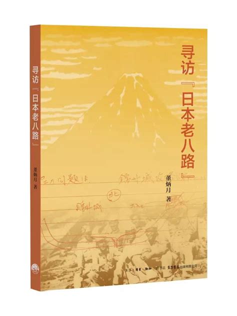 日籍八路军老兵启程赴北京出席抗战纪念大会(图)_手机凤凰网