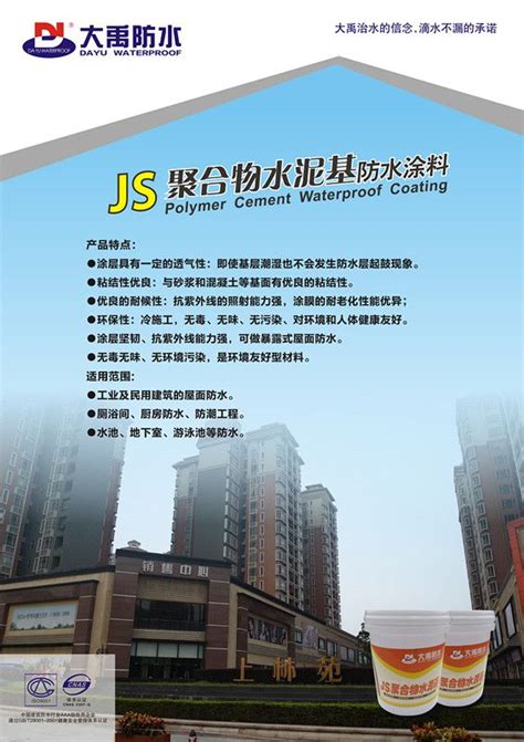 JS聚合物水泥基防水涂料 - 工程纤维网 - 纤维网旗下网站