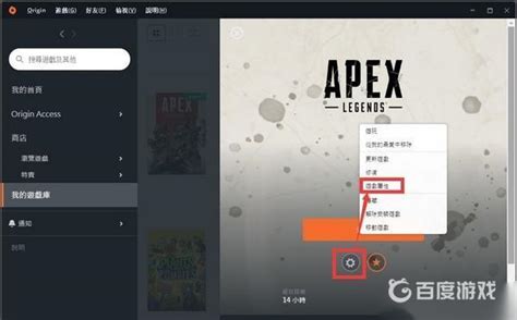 apex怎么设置中文 简体中文设置方法_18183.com