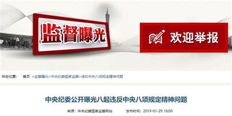 开除公职、处分、调查……广西一批党员违法违纪被通报-桂林生活网新闻中心
