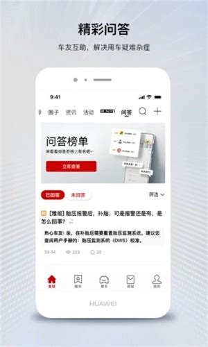本田app官方正版下载-广汽本田app下载最新版 v2.1.2-乐游网软件下载