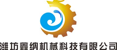 潍坊鑫纳机械科技有限公司-云工厂