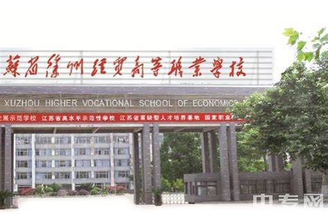 徐州市儿童医院组织实习生考研、就业面试礼仪与技巧培训-徐州市儿童医院